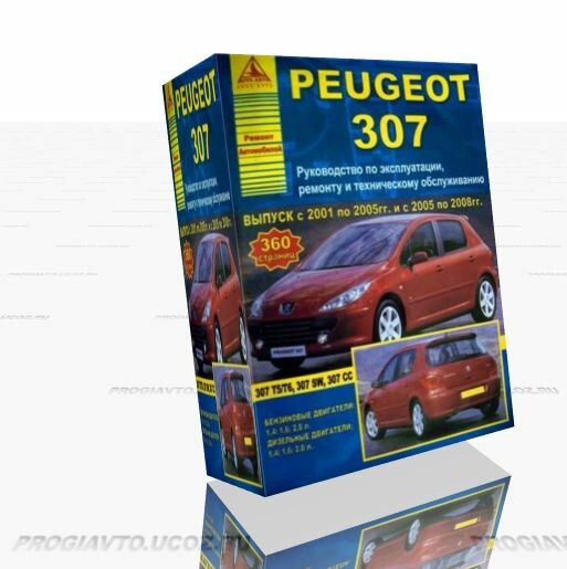 Руководство По Ремонту Peugeot