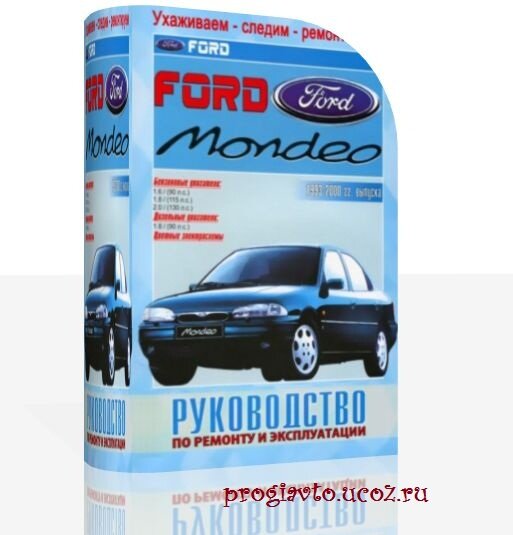 Инструкция По Эксплуатации Ford Mondeo 1993 Г