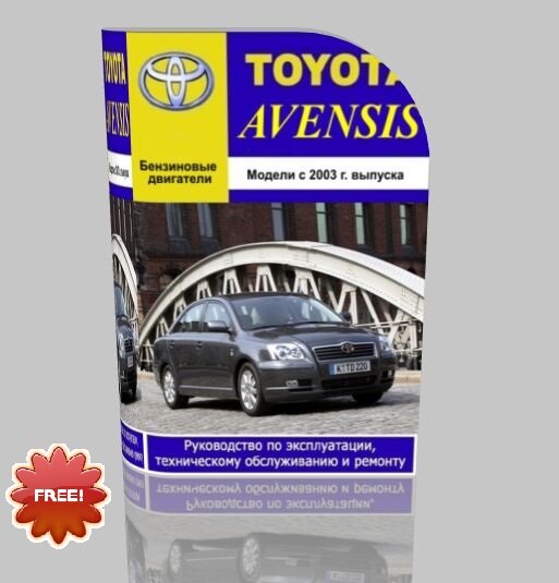 Toyota Avensis 2003  -  8