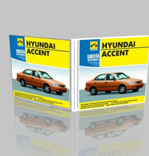 Мультимедийное руководство Hyundai Accent.