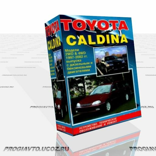 Toyota Caldina. Модели 2WD & 4WD 1997-2002 гг.