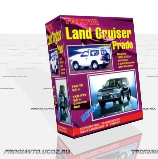 Инструкция По Ремонту Toyota Land Cruiser