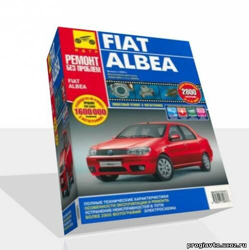 Fiat Albea (с 2005 года выпуска). Руководство по эксплуатации, техническому обслуживанию и ремонту