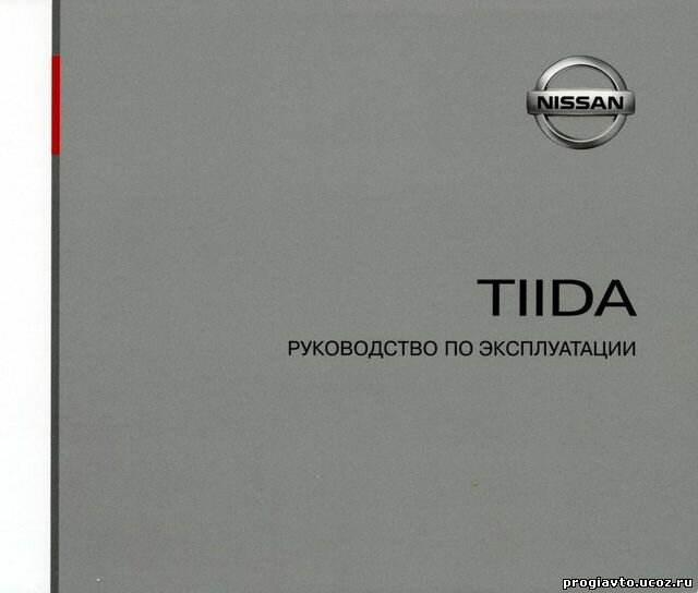 Nissan Tiida.     -  2