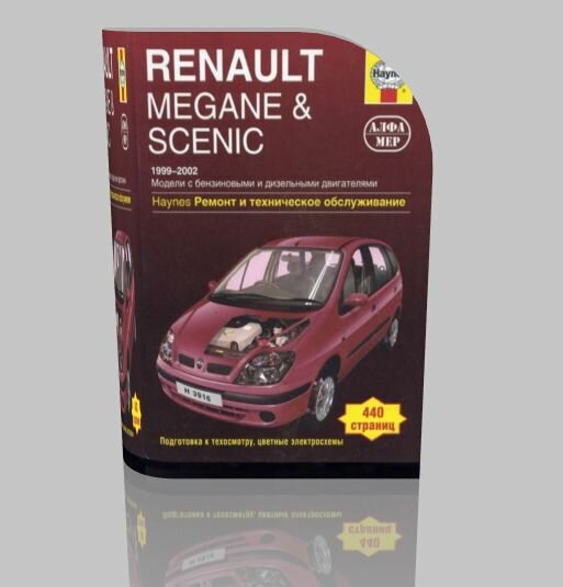 Пособие по ремонту и эксплуатации RENAULT MEGANE / SCENIC 1999-2002