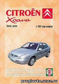Citroen Xsara, бензин / дизель, с 1997 года выпуска.