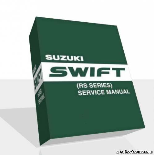 Suzuki Swift 2005 – руководство пользователя инструкция по р...