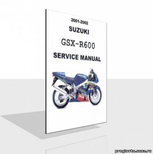 2001-2002 Suzuki GSX- R600 Service Manual.