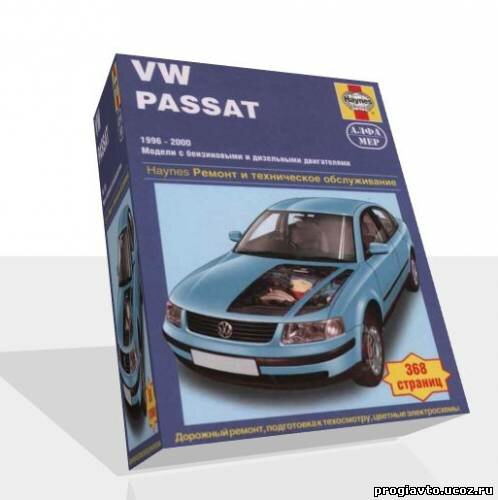 Volkswagen Passat 1996-2000гг. выпуска. Модели с бензиновыми и дизельными...