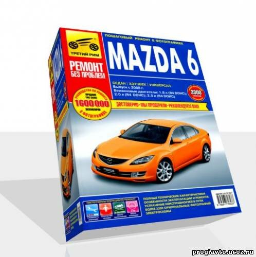 Mazda 6 (2008) - Пошаговый ремонт автомобиля в фотографиях.