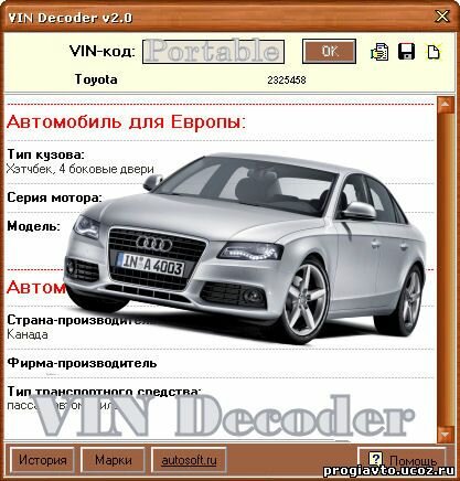 VIN Decoder 2.0 Portable Rus